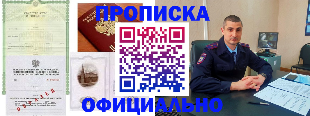 прописка иностранных граждан в Вичуге