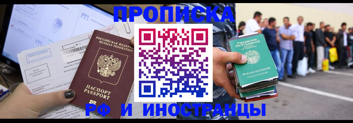 прописка законно в Вичуге