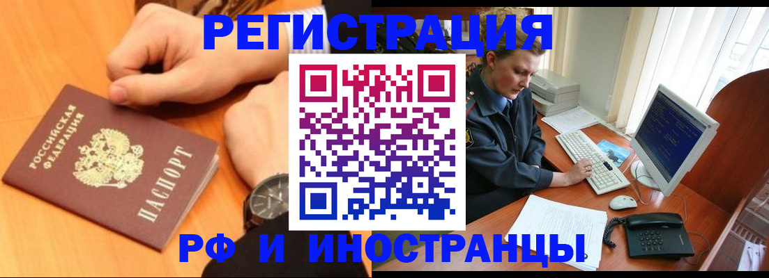 прописка законно в Вичуге