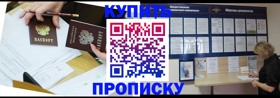 временная регистрация законно в Вичуге