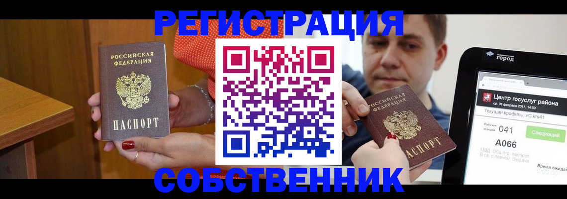 прописка гарантия в Вичуге