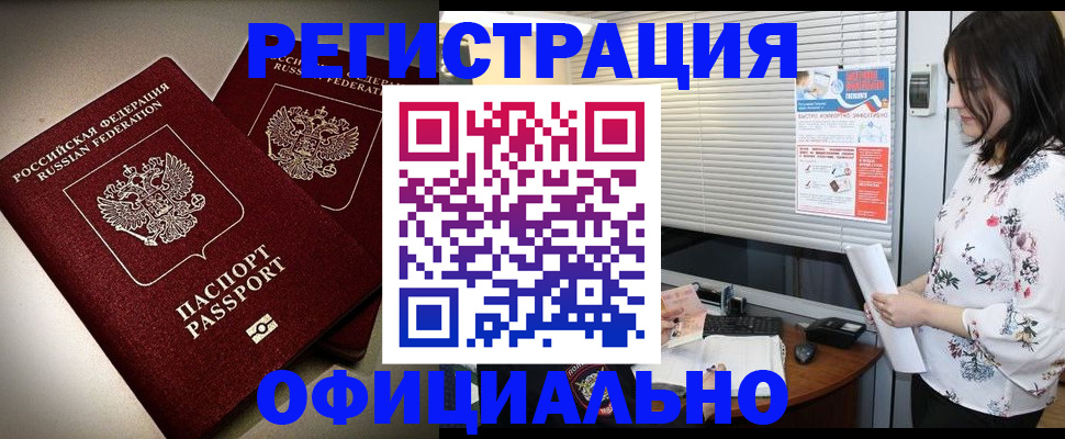 прописка для военкомата в Вичуге